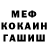 Меф мяу мяу 4 MMC Demix Philippe