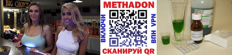 МЕТАДОН methadone  Сортавала 