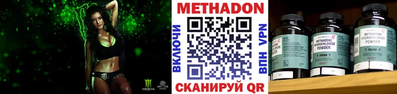 МЕТАДОН кристалл Сортавала